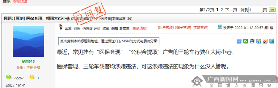 详细阅读:林芝最新小额医保套现微信方法分析(最方便真实的林芝医保套现会受到什么处罚方法) 林芝最新小额医保套现微信方法分析(最方便真实的林芝医保套现会受到什么处罚方法)