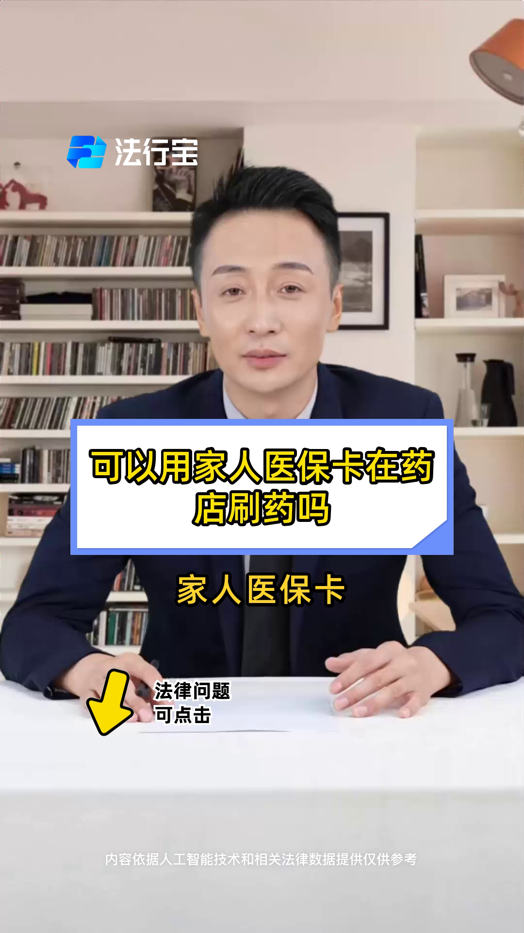 林芝最新用自己医保卡开药出售方法分析(最方便真实的林芝用自己医保卡开药出售怎么报销方法)