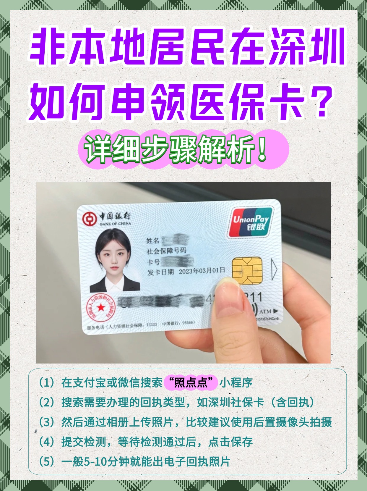 林芝最新医保怎么套取现金呢方法分析(最方便真实的林芝医保怎么套取现金呢方法)