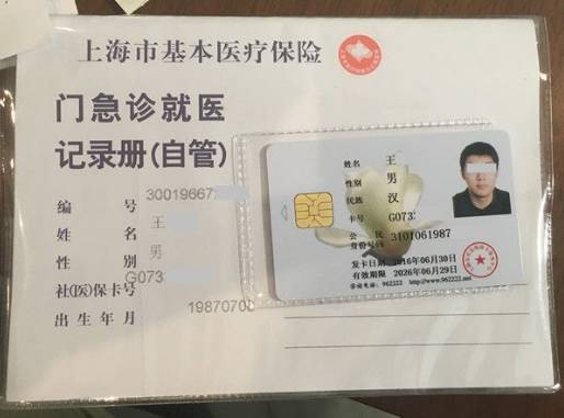 林芝最新上海哪里有回收医保卡方法分析(最方便真实的林芝上海回收医保卡金额方法)