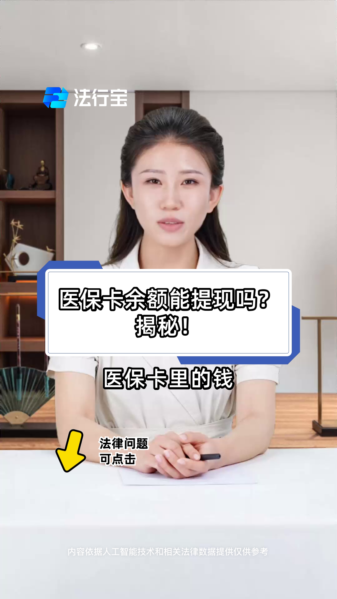 林芝最新医保卡套取现金操作25个点方法分析(最方便真实的林芝医保卡套取现金操作25个点嶶新qw413612诚安转出方法)