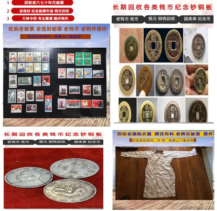 林芝最新50年纪念章回收价值方法分析(最方便真实的林芝50年纪念章回收价值高吗方法)