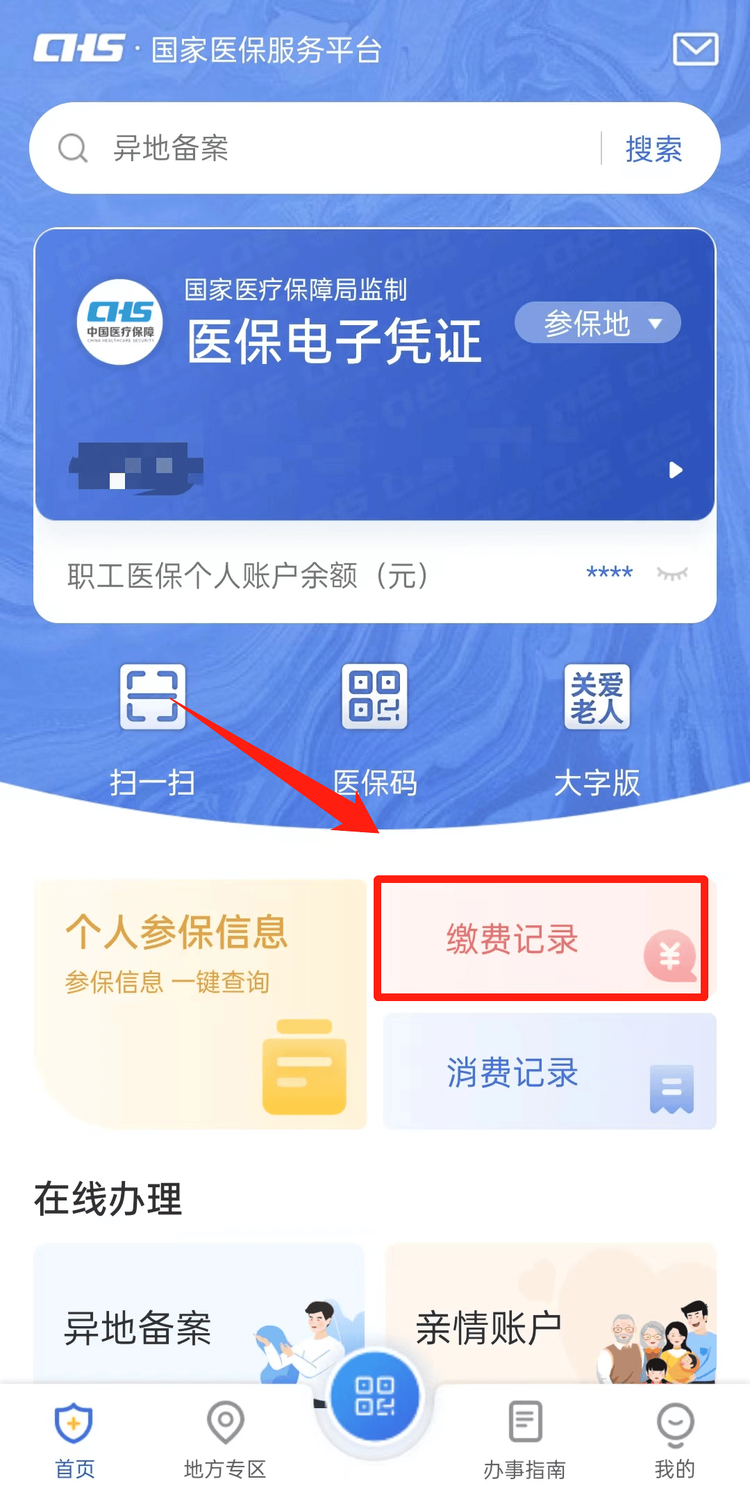 林芝最新医保取现合法吗方法分析(最方便真实的林芝医保取钱有什么影响方法)