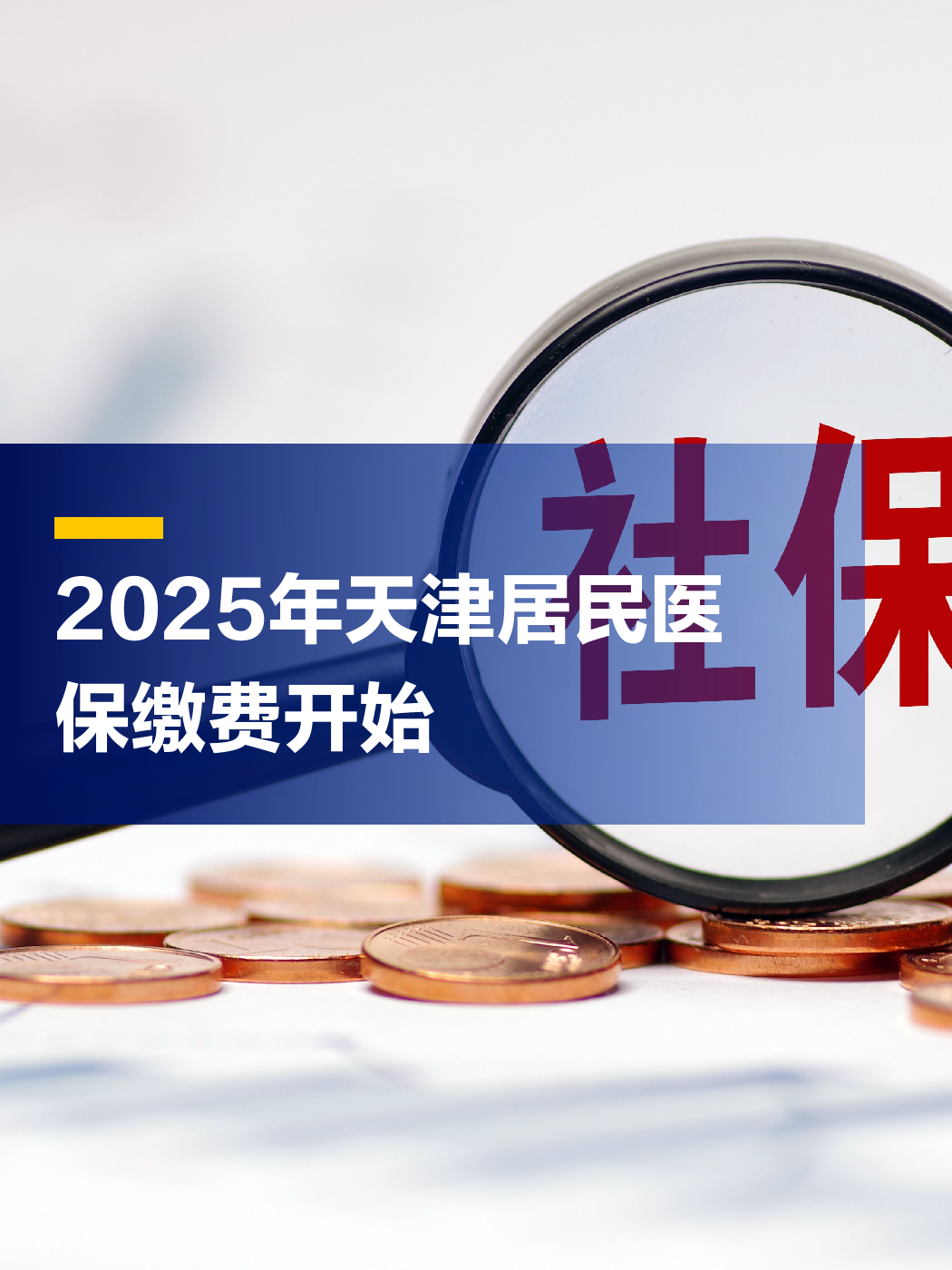 林芝最新2025年天津医保卡余额提现方法分析(最方便真实的林芝天津医保卡提现怎么提方法)