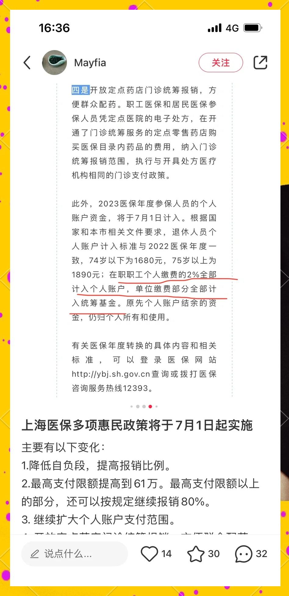 林芝最新上海医保卡一天最多刷多少钱方法分析(最方便真实的林芝上海医保一天可刷多少钱啊方法)