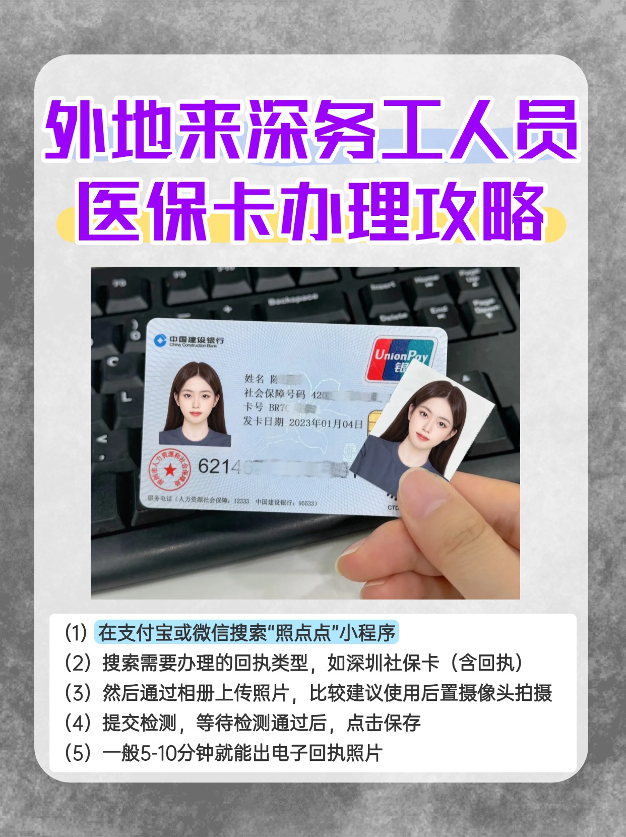 林芝最新合肥哪里可以套医保卡方法分析(最方便真实的林芝合肥实体医保卡在哪里办理方法)