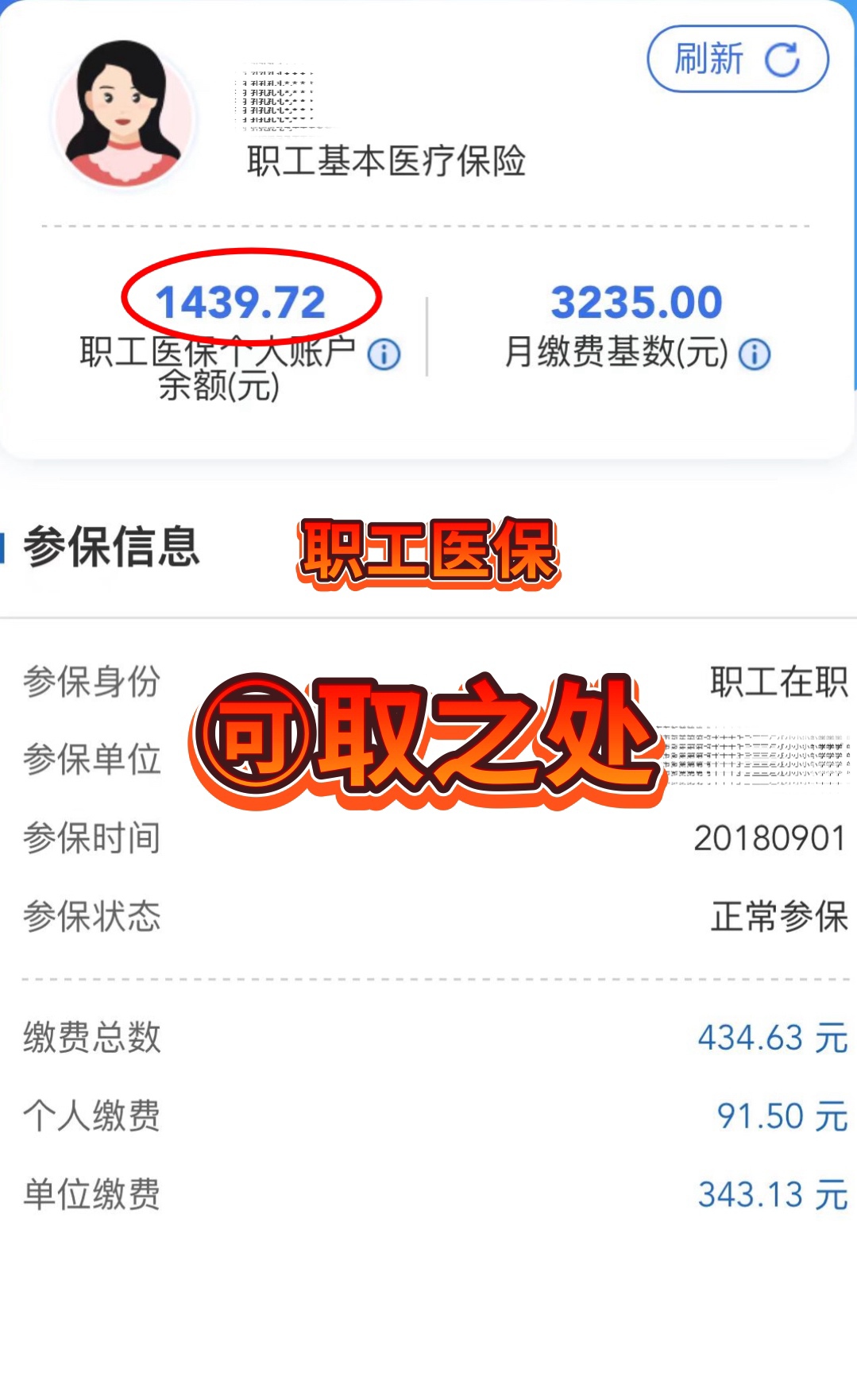 林芝最新深圳医保个人账户的钱怎么提取方法分析(最方便真实的林芝深圳医保个人账户的钱怎么提取到银行卡方法)