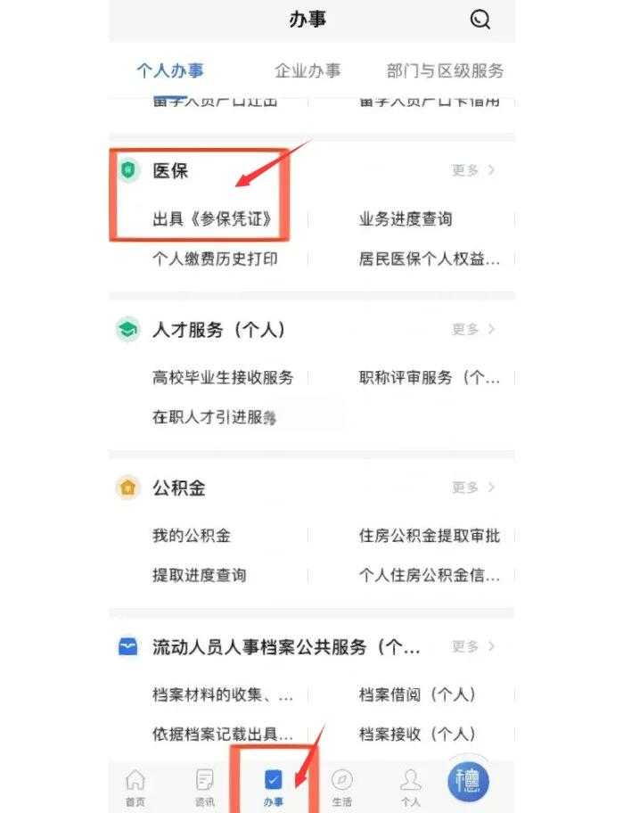 林芝最新深圳医保可以提取出来吗方法分析(最方便真实的林芝深圳医保可以提取出来吗怎么查方法)
