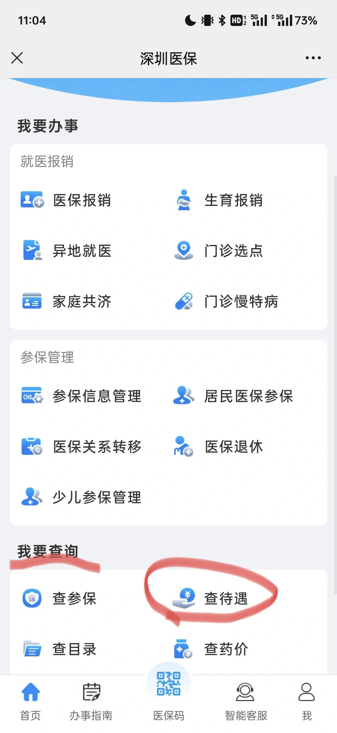 林芝最新深圳医保余额怎么提取方法分析(最方便真实的林芝深圳医保的钱怎么提取出来方法)