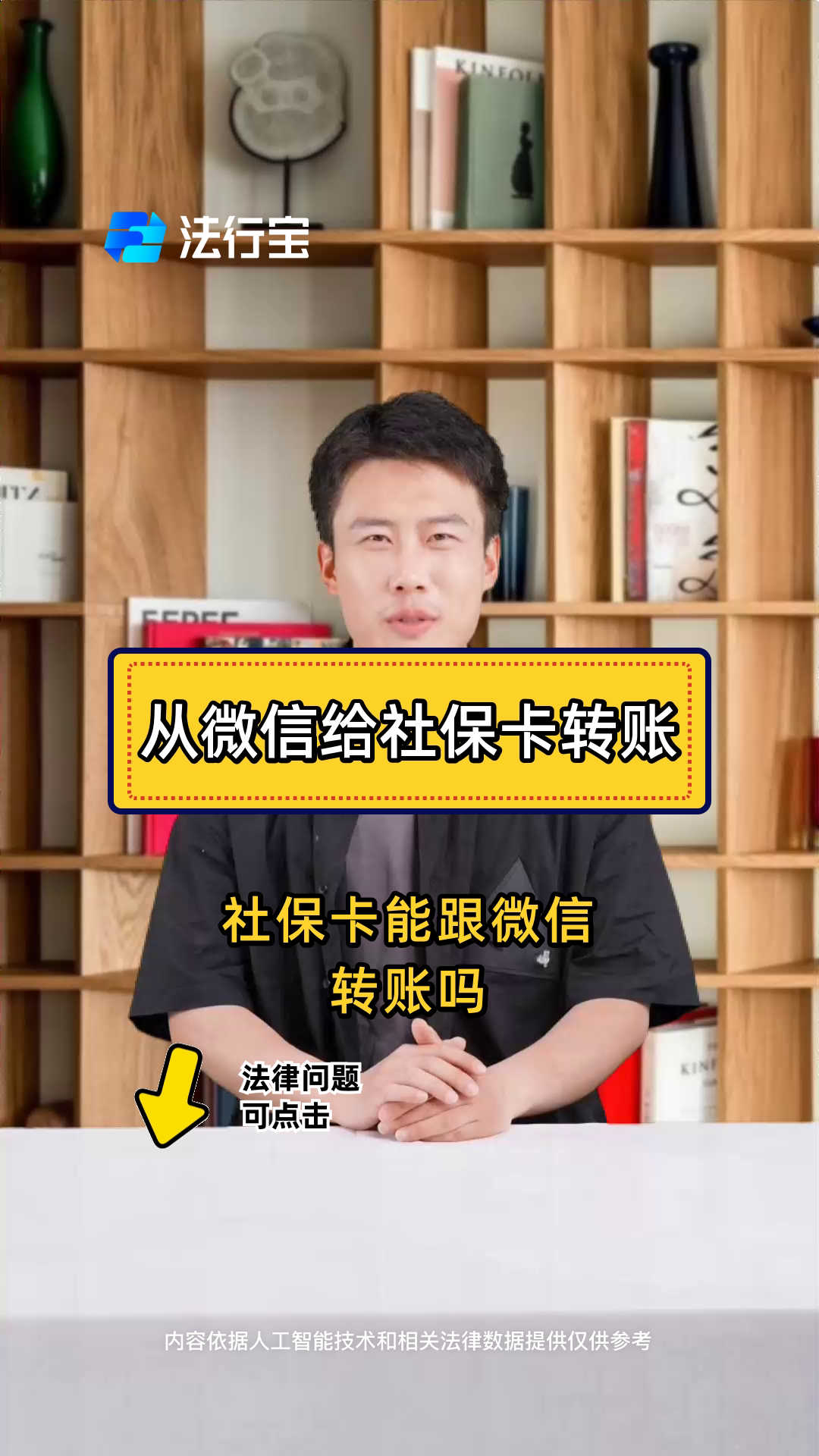 林芝最新微信刷社保卡方法分析(最方便真实的林芝微信上个社保卡如何用来支付方法)