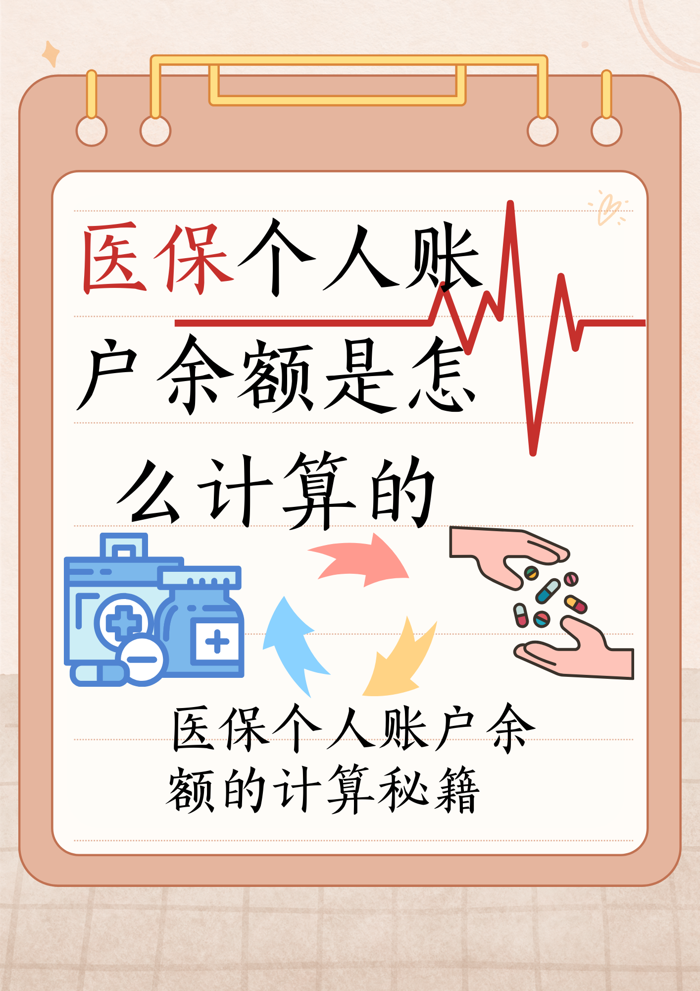 林芝最新医保个人账户余额取现方法分析(最方便真实的林芝医保卡超过3000元就可以取现吗方法)