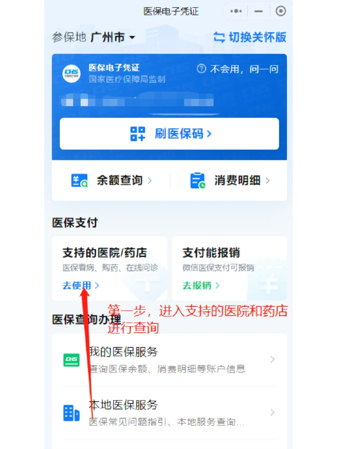 林芝最新广州医保卡提现方法分析(最方便真实的林芝广州医保卡提现联系方式方法)