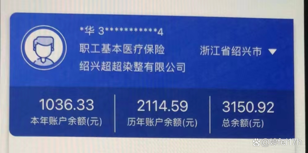 林芝最新医保卡余额应该提取出来吗方法分析(最方便真实的林芝医保卡余额能取出来当现金用吗方法)