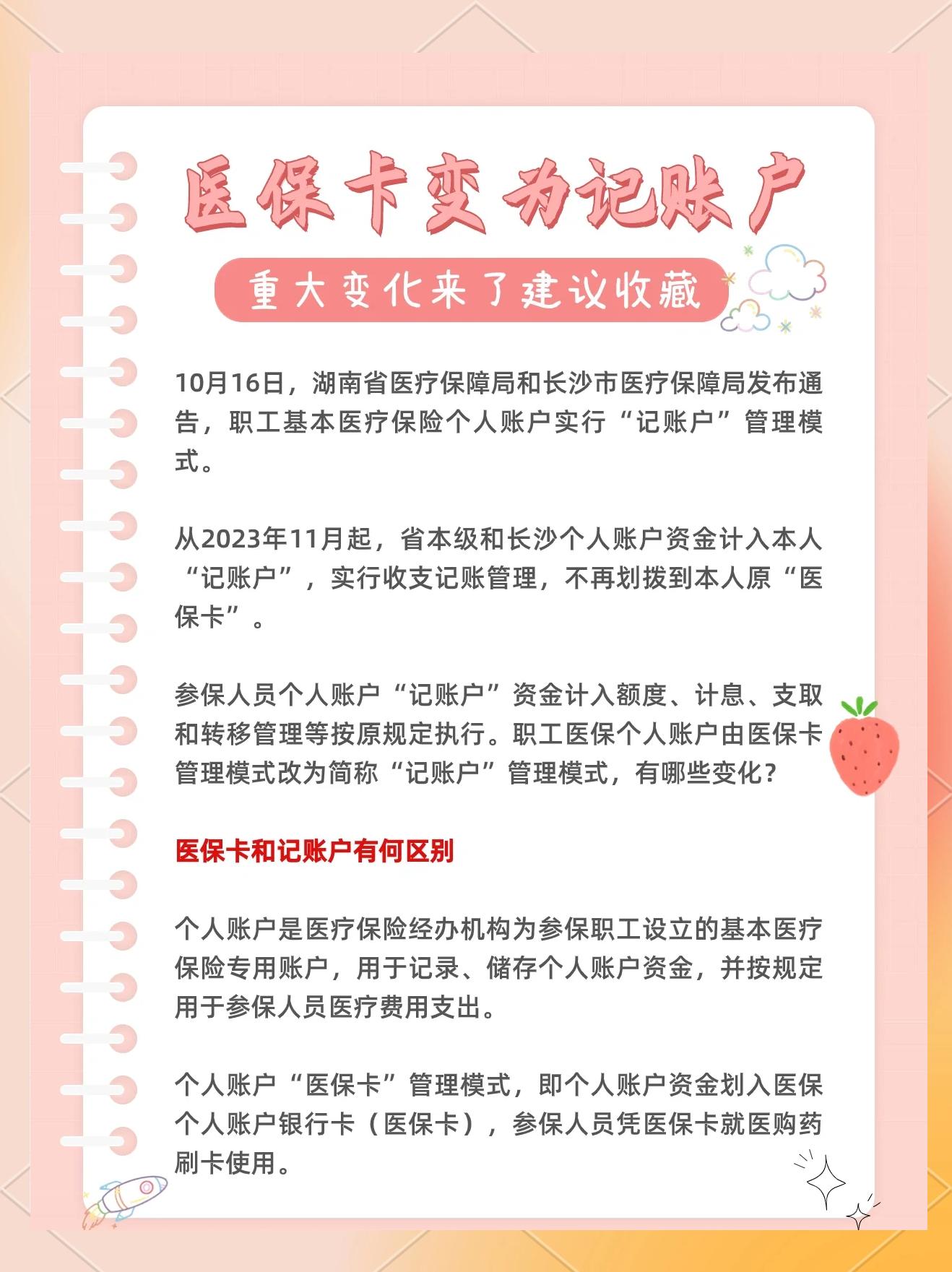 林芝最新医保卡余额怎么转移到新账户方法分析(最方便真实的林芝医保卡钱怎么转移到新医保卡方法)
