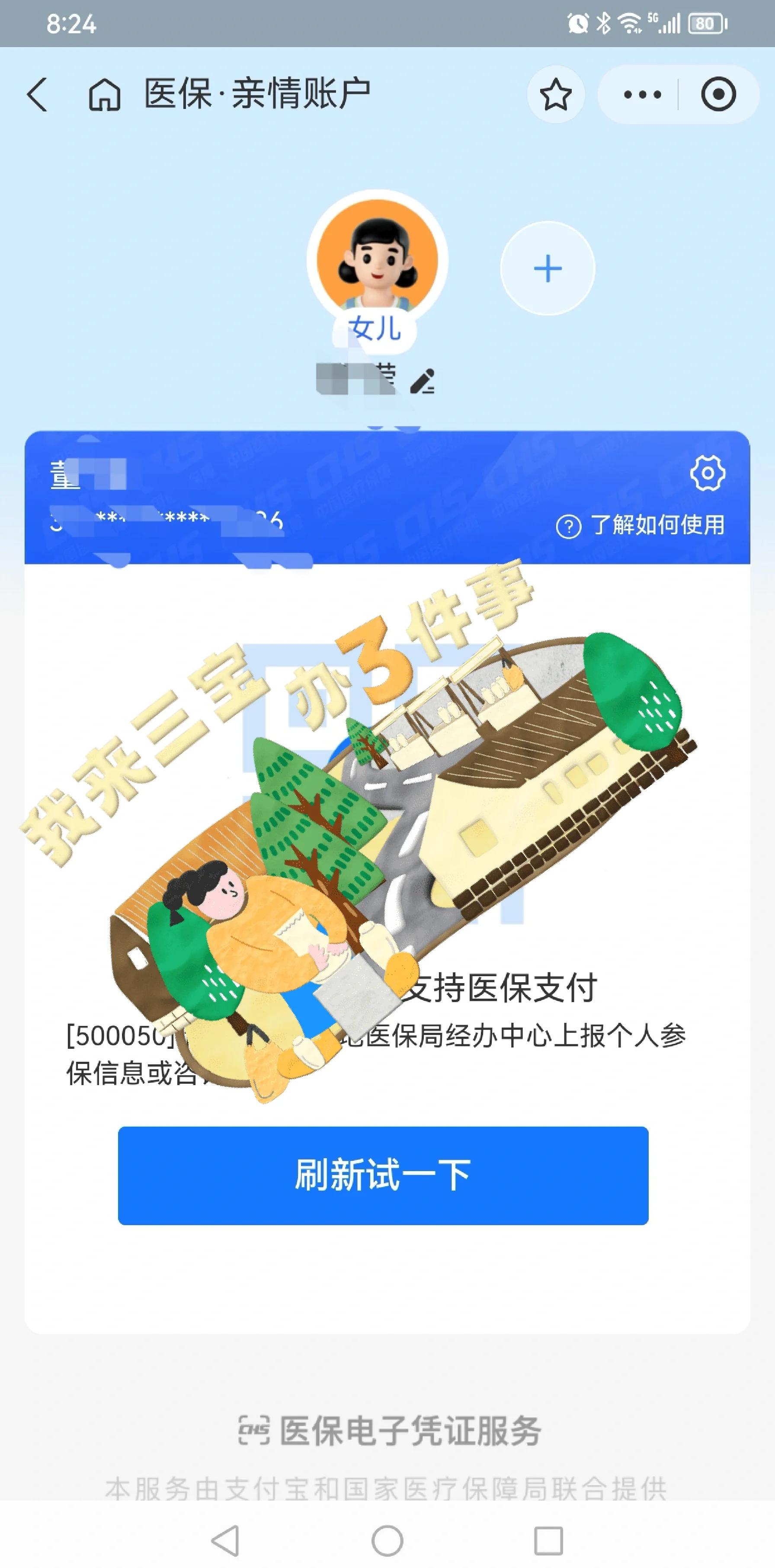 林芝最新医保卡提取现金方法app方法分析(最方便真实的林芝医保卡提取现金方法嶶新qw413612助君取出方法)