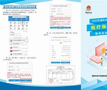 林芝最新医疗保险网上缴费流程方法分析(最方便真实的林芝医疗保险网上缴费步骤方法)