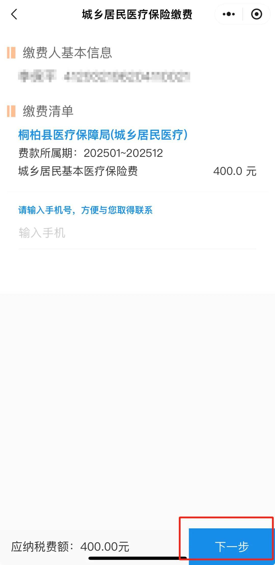 林芝最新24小时在线套医保微信方法分析(最方便真实的林芝24小时高价回收医保方法)