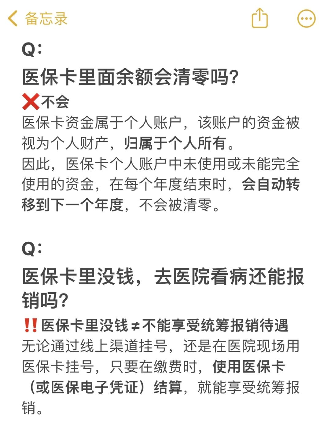 林芝最新医保卡余额提现会有什么后果方法分析(最方便真实的林芝医保卡里的钱提现了有什么后果?方法)