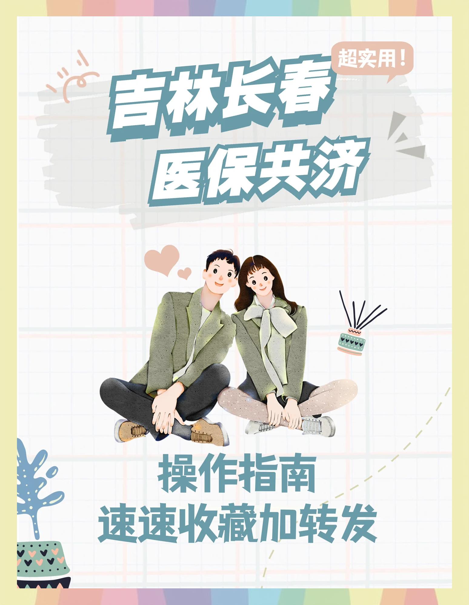 林芝最新在线套医保卡微信方法分析(最方便真实的林芝在线套医保卡微信怎么弄方法)