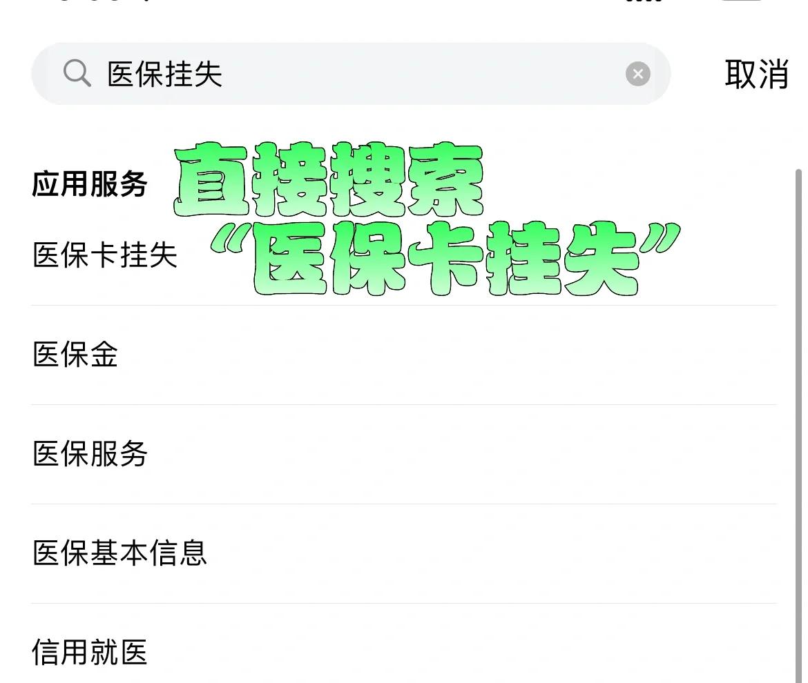 林芝最新医保卡被锁如何网上激活方法分析(最方便真实的林芝医保卡被锁如何网上激活使用方法)