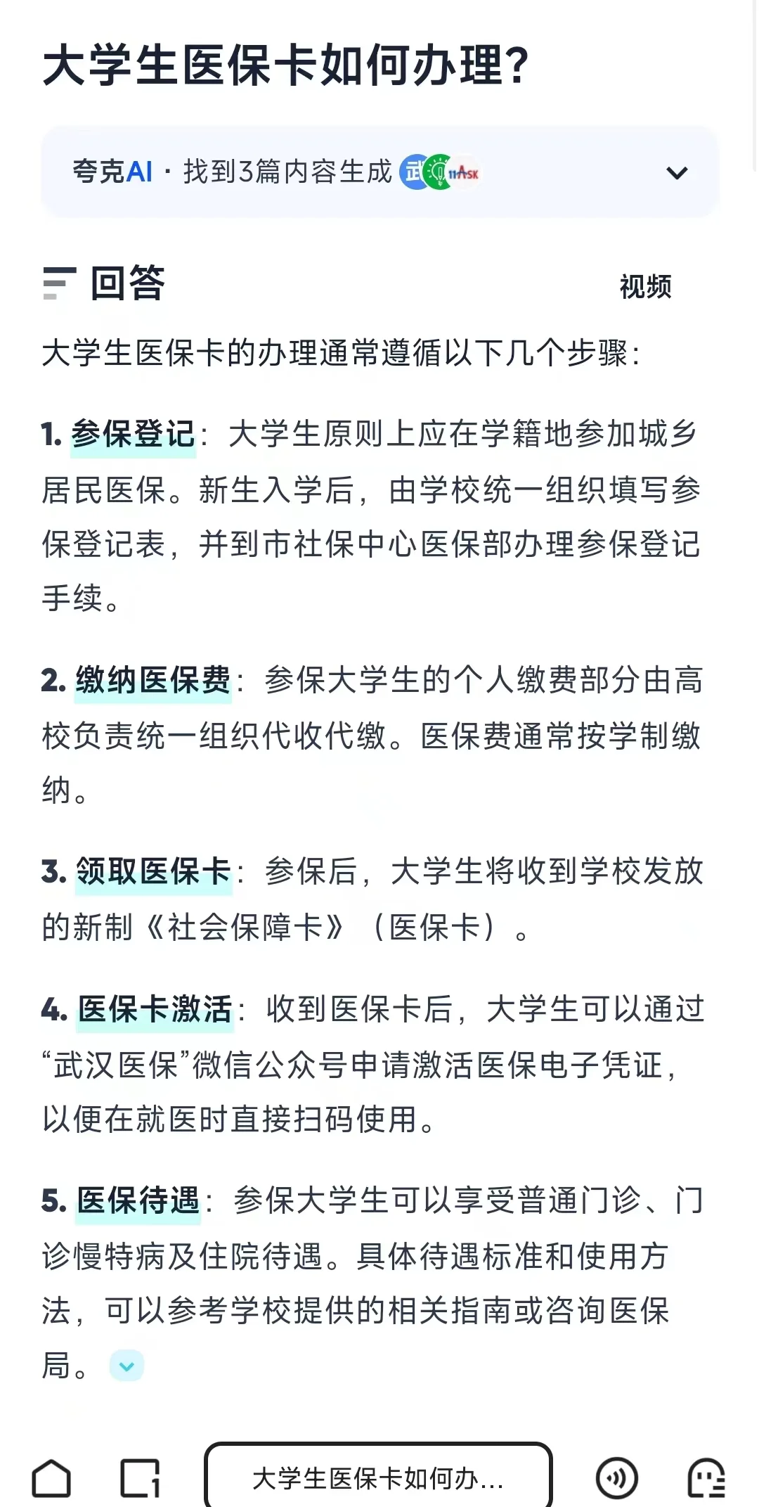 林芝最新医保卡需要去哪里办理方法分析(最方便真实的林芝医保卡去哪里办理流程方法)