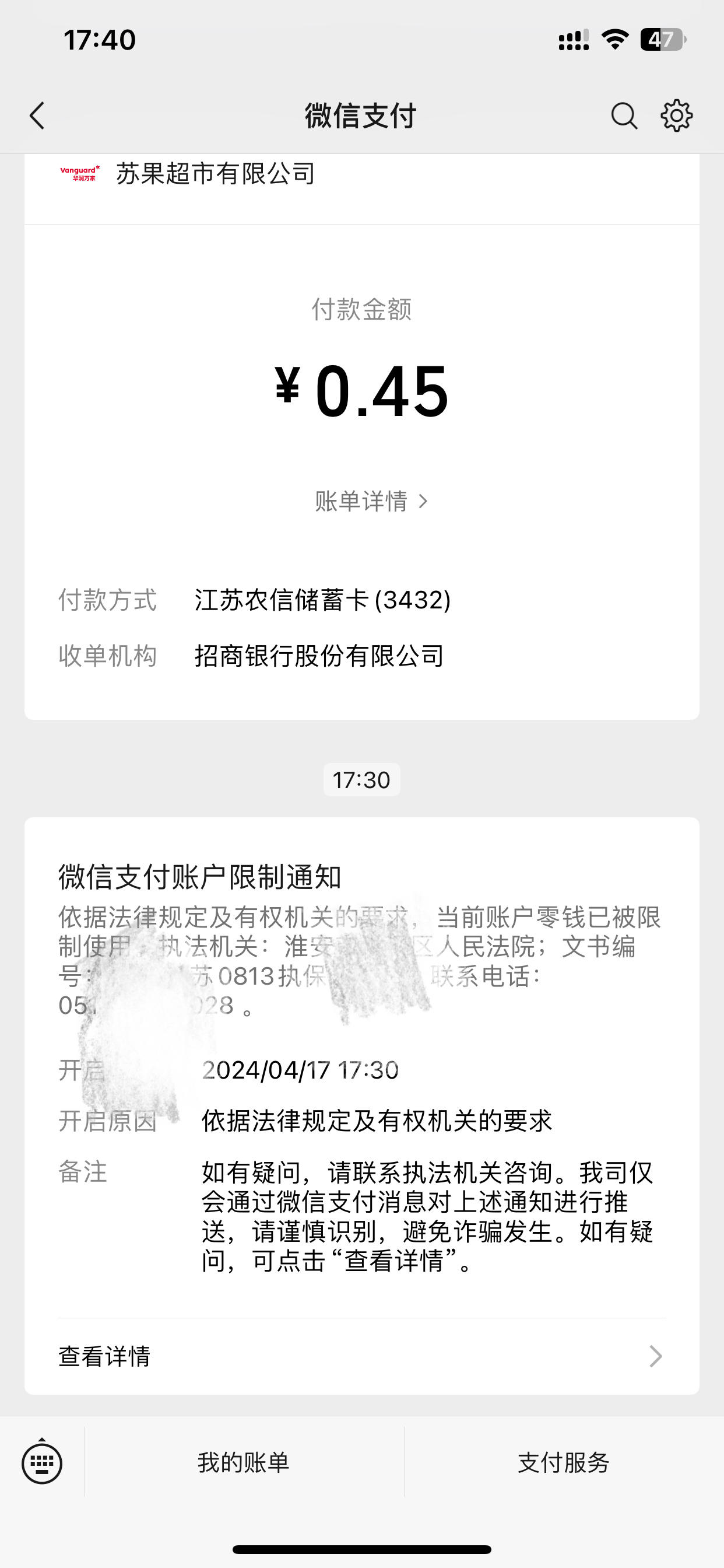林芝最新法院不冻结二类卡方法分析(最方便真实的林芝法院不冻结二类卡怎么办方法)