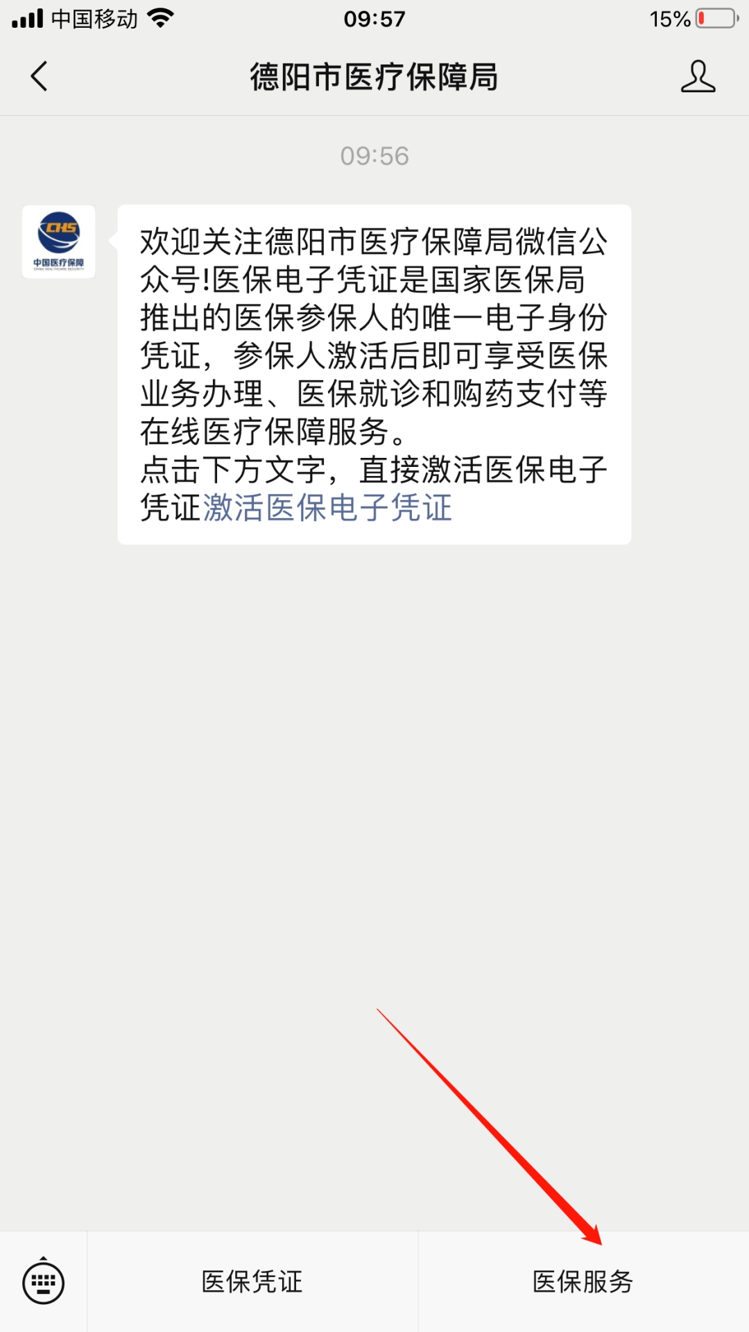 林芝最新四川医保24小时微信提现方法分析(最方便真实的林芝四川医保24小时微信提现不了方法)