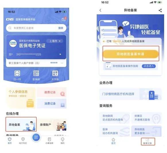 林芝最新24小时套医保卡微信方法分析(最方便真实的林芝24小时套医保卡微信的使用方法内蒙古方法)