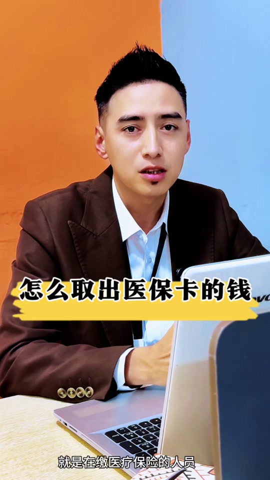 林芝最新医保提取中介方法分析(最方便真实的林芝24小时医保提取中介方法)