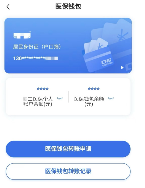 林芝回收医保卡余额联系方式江苏的简单介绍