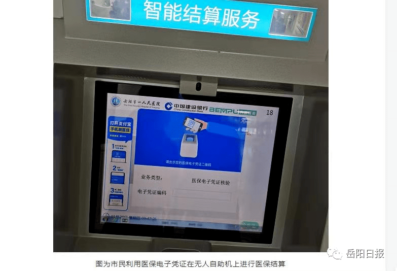 林芝最新长沙医保卡套现回收商家方法分析(最方便真实的林芝南京医保套现24小时联系方式va88mg方法)