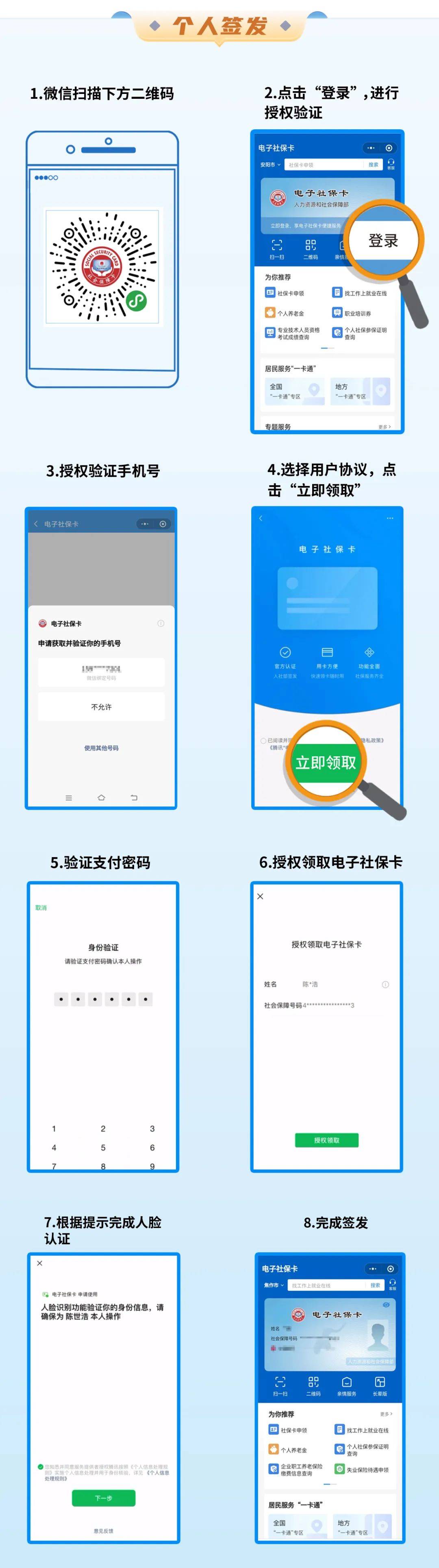 林芝最新社保卡能不能在手机上激活方法分析(最方便真实的林芝社保卡能不能在手机上激活金融功能方法)