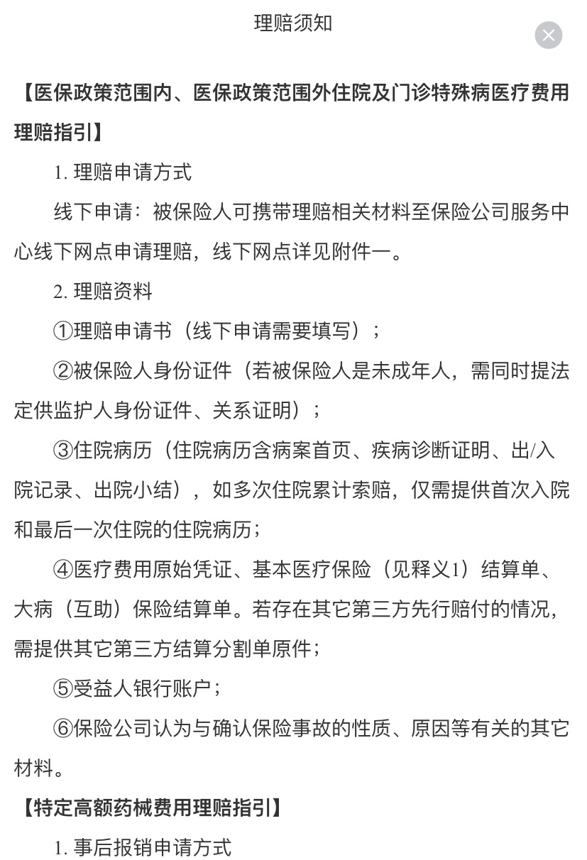 林芝最新惠民保险怎么报销方法分析(最方便真实的林芝昆明惠民保险怎么报销方法)