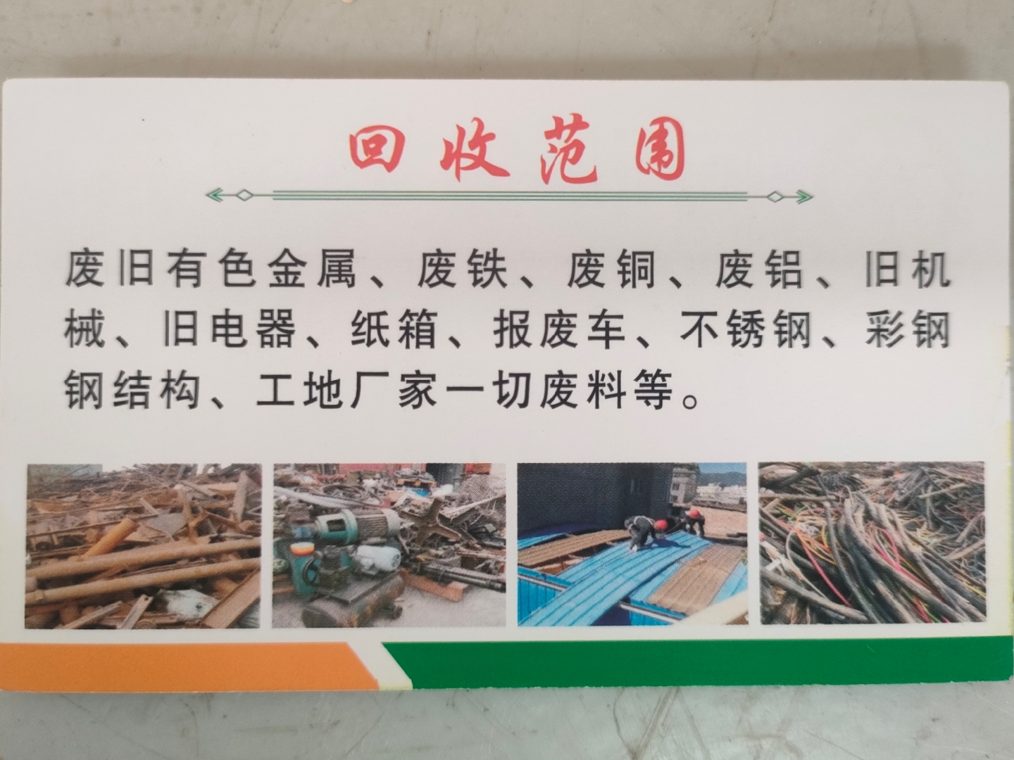 林芝最新怎么联系废品回收厂家方法分析(最方便真实的林芝怎样联系废品回收公司方法)