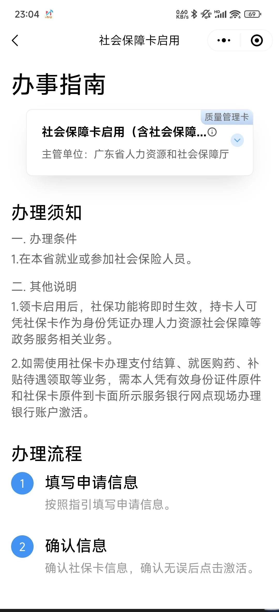 林芝最新社保卡过期了换卡还是原卡号吗方法分析(最方便真实的林芝社保卡过期了需要更换吗方法)