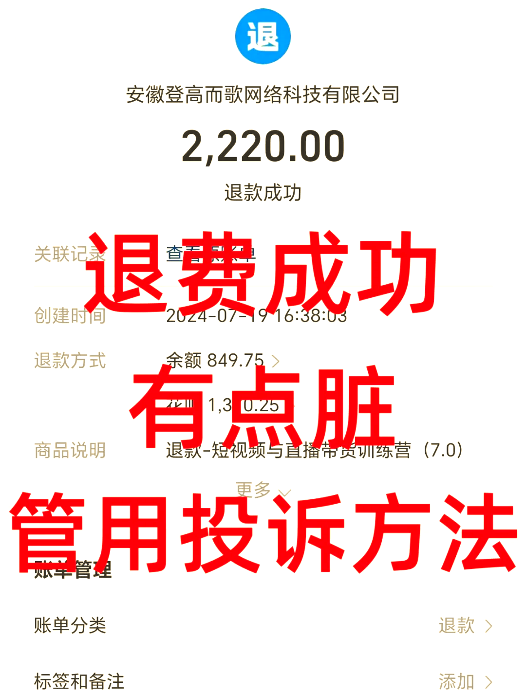 详细阅读:林芝最新惠民保自动扣费怎么退款方法分析(最方便真实的林芝惠民保自动扣费怎么退款成功方法) 林芝最新惠民保自动扣费怎么退款方法分析(最方便真实的林芝惠民保自动扣费怎么退款成功方法)