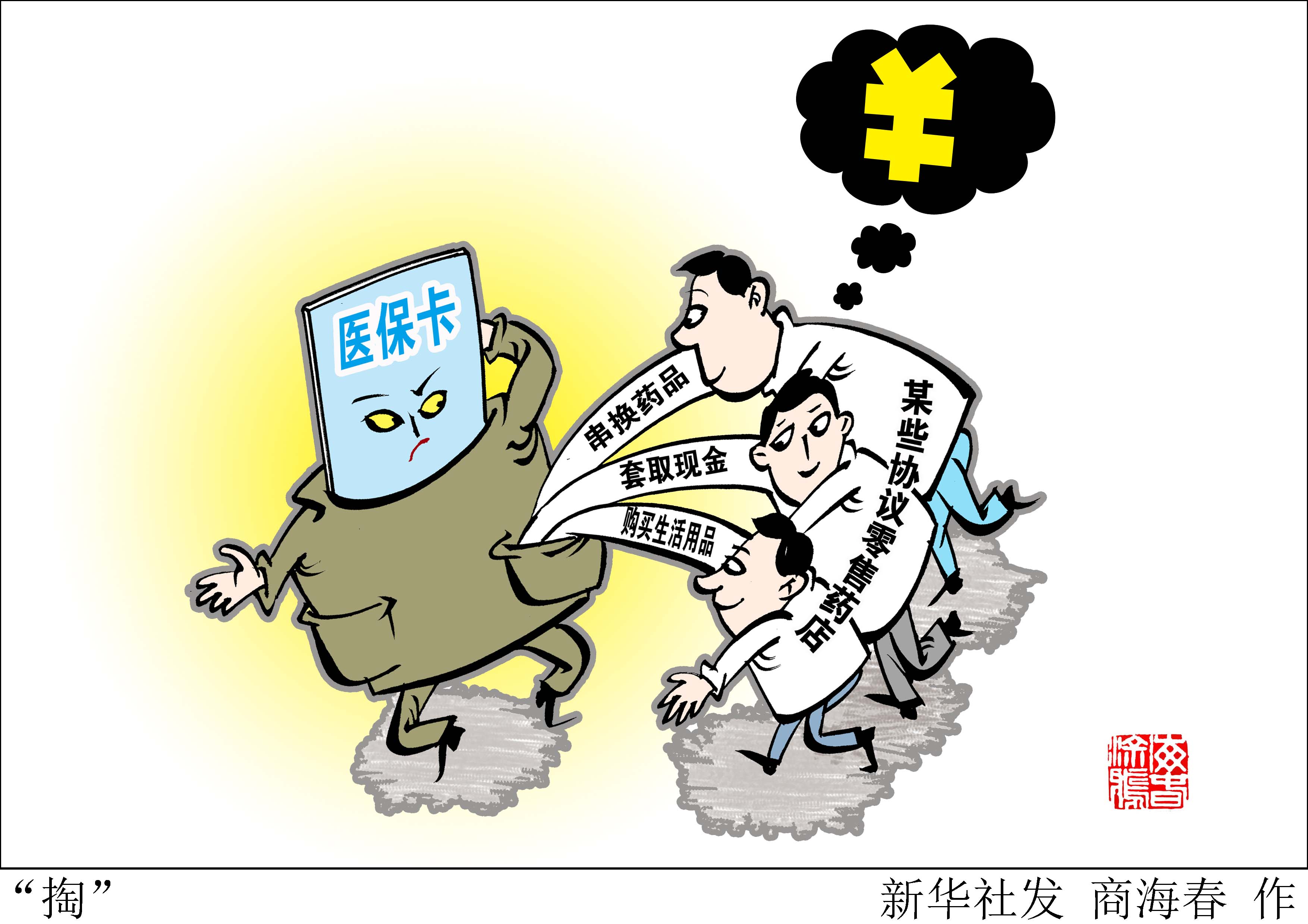 林芝最新医保套现联系方式方法分析(最方便真实的林芝医保套现联系方式微信方法)