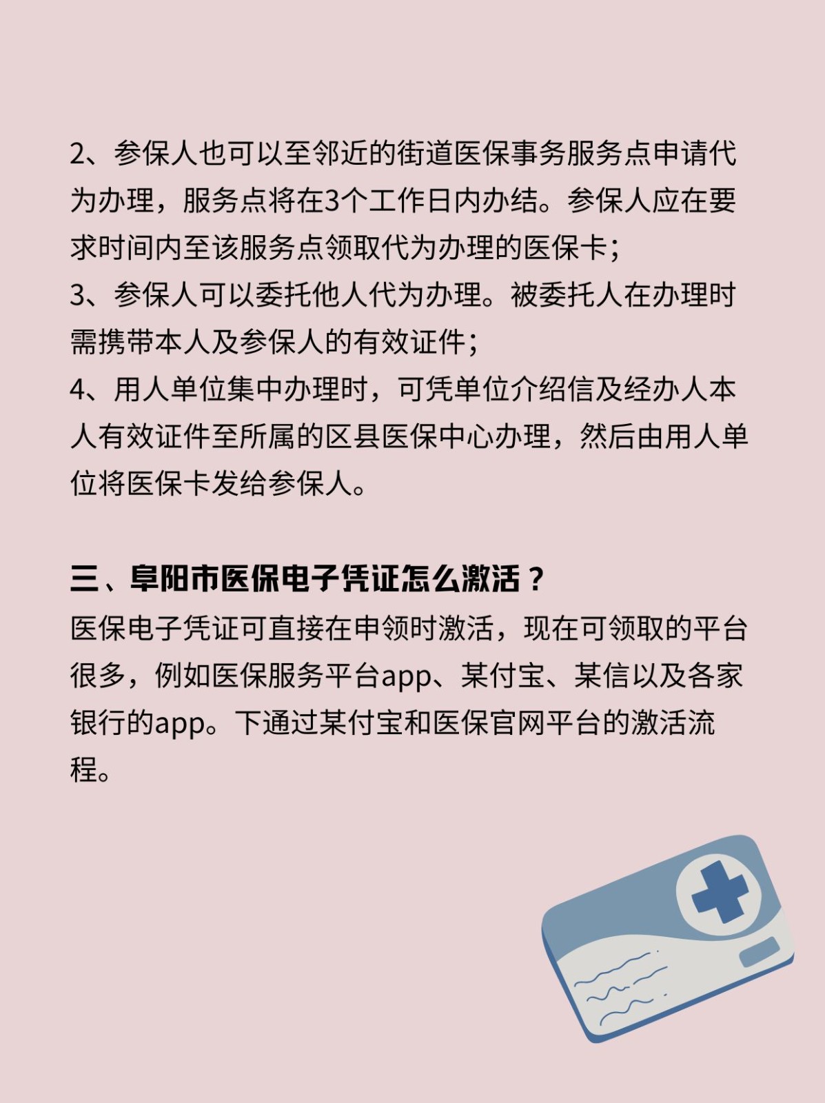 林芝最新医保卡在线激活方法分析(最方便真实的林芝医保卡激活网址方法)