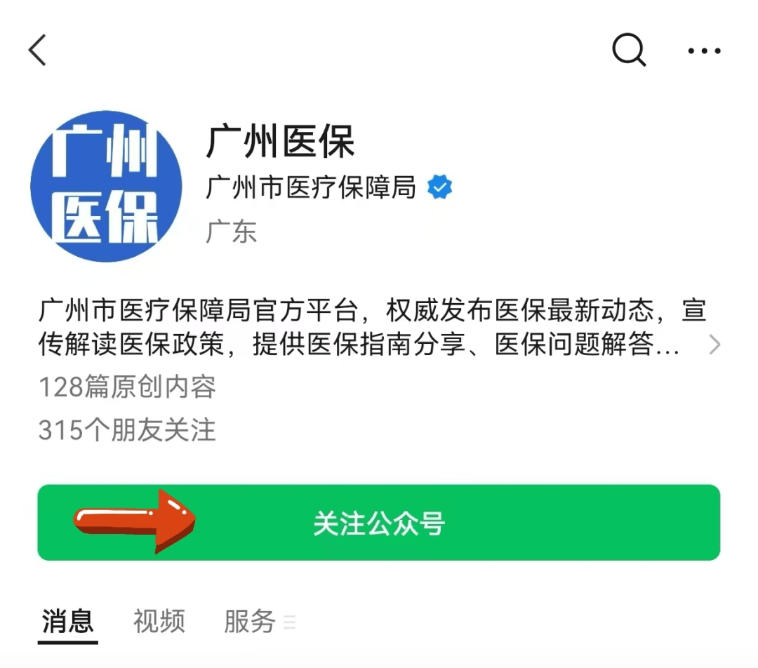 林芝包含24小时套医保卡电话的词条