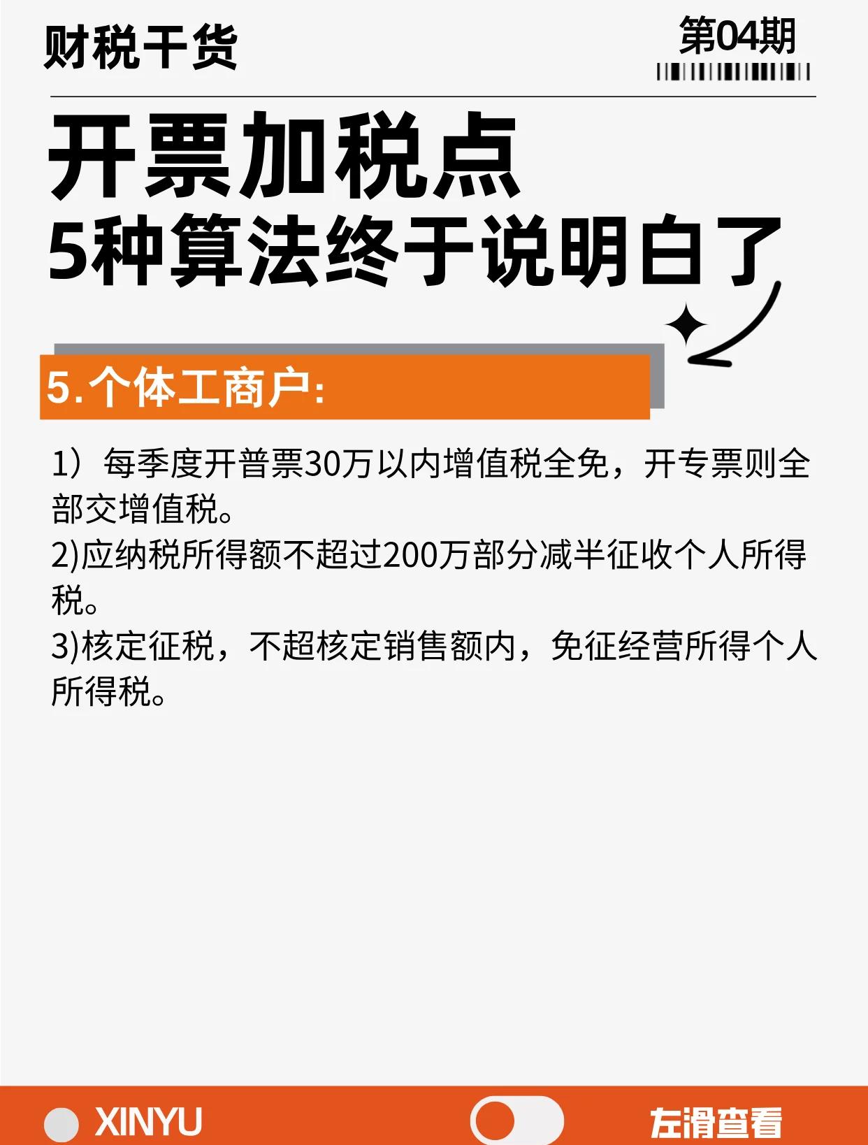 林芝最新税率13%是乘以多少方法分析(最方便真实的林芝税率13是几个点方法)