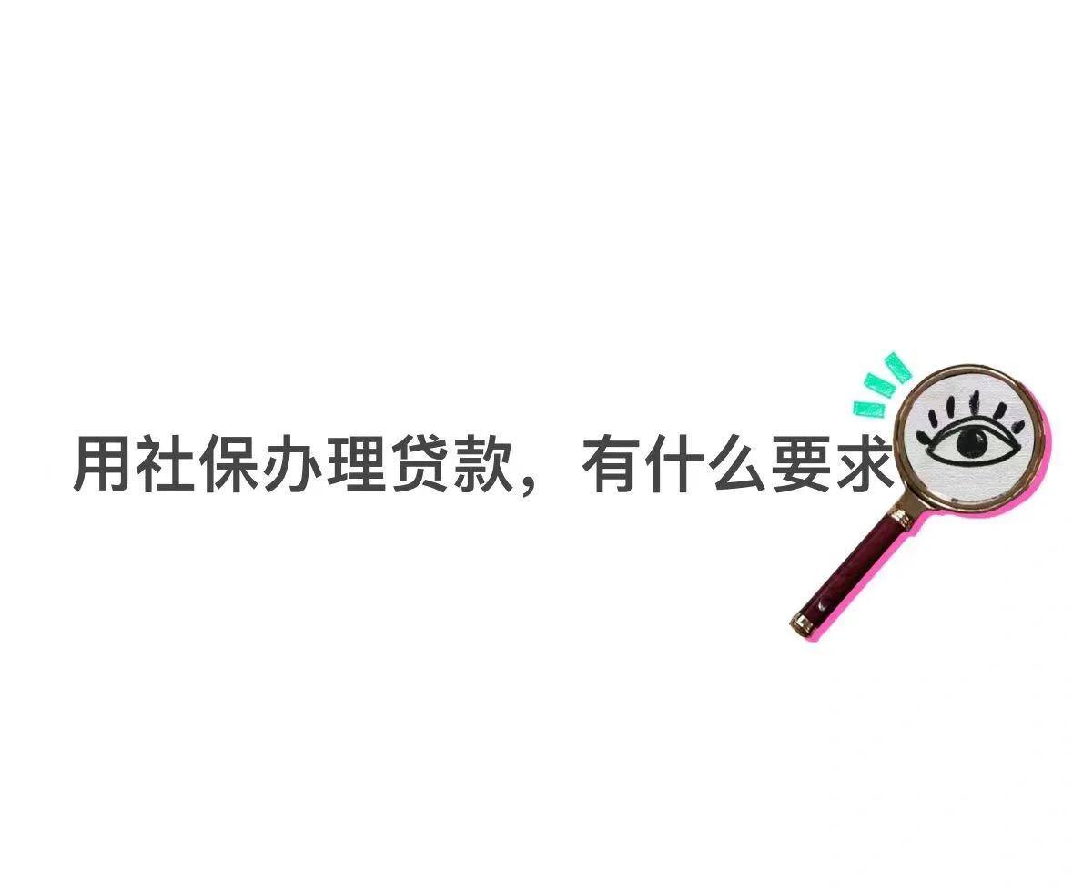 林芝最新有社保必下的小额贷款方法分析(最方便真实的林芝不看征信的农商线下贷款方法)