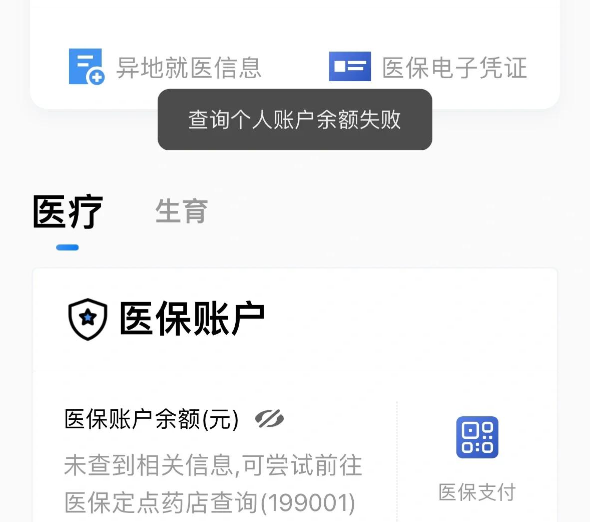 林芝最新医保卡余额回收平台方法分析(最方便真实的林芝医保卡余额回收平台如何操作?方法)