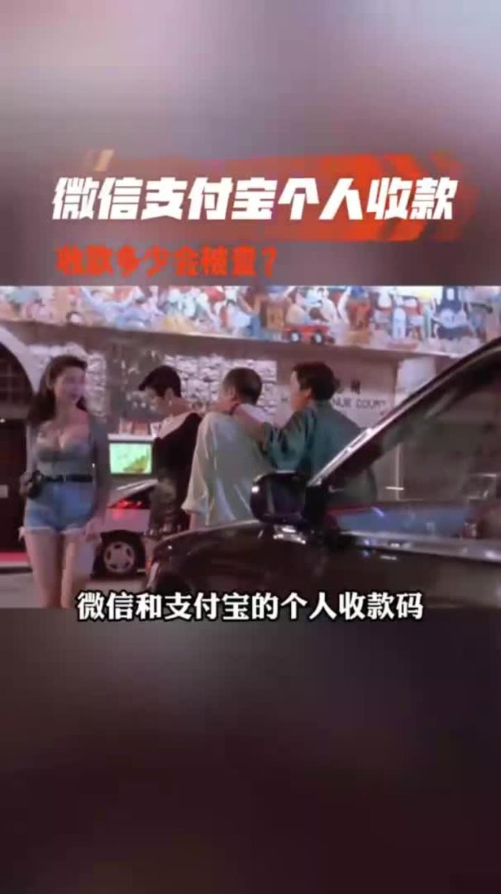 林芝最新个人收款码多少会被查方法分析(最方便真实的林芝收款码收多少钱才能成为商家方法)