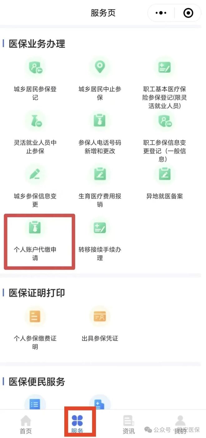 林芝最新医保提取24小时微信方法分析(最方便真实的林芝24小时高价回收医保方法)