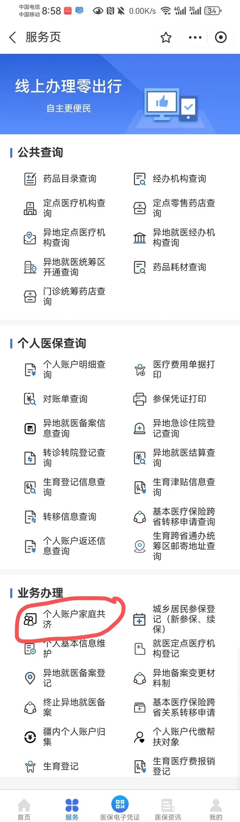 林芝最新小额医保300以内提取方法分析(最方便真实的林芝小额医保300以内提取中介方法)