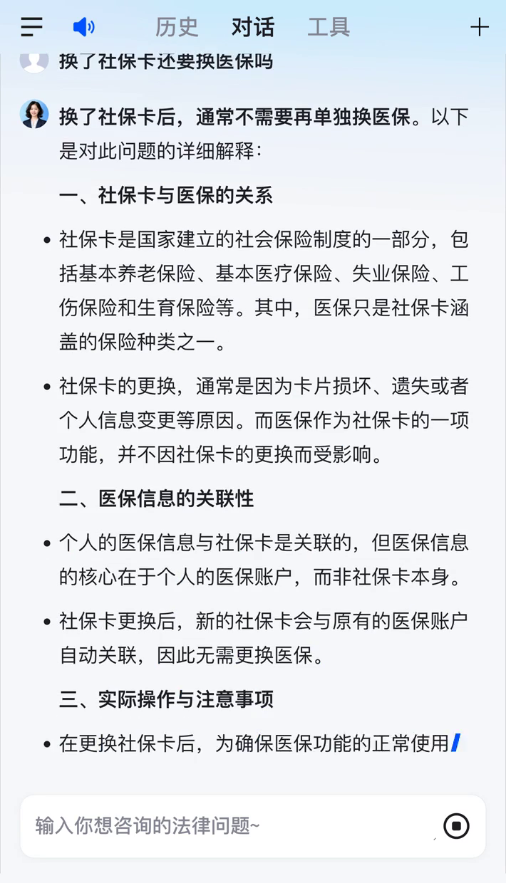 林芝最新医保卡惠民保险代扣怎么取消掉了方法分析(最方便真实的林芝惠民医保作品方法)