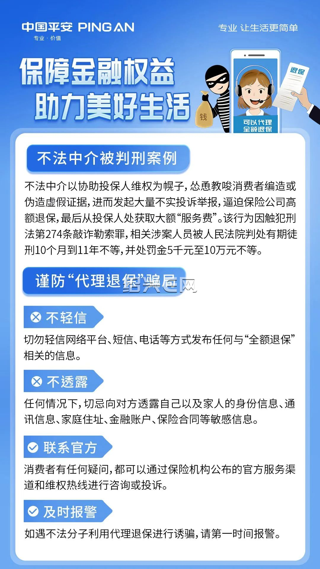 林芝最新保险自动扣款怎么追回方法分析(最方便真实的林芝国任保险自动扣费能追回吗方法)
