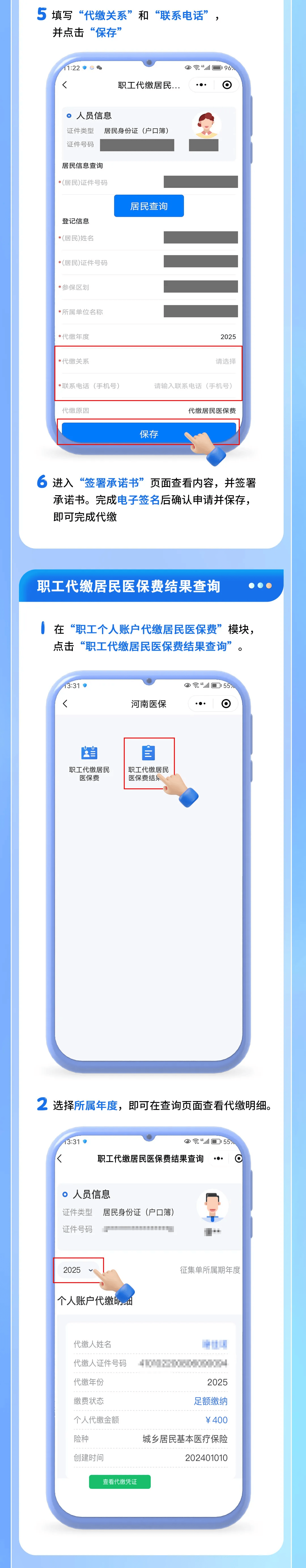 林芝最新医保提现中介联系方式方法分析(最方便真实的林芝医保提现中介联系方式500方法)
