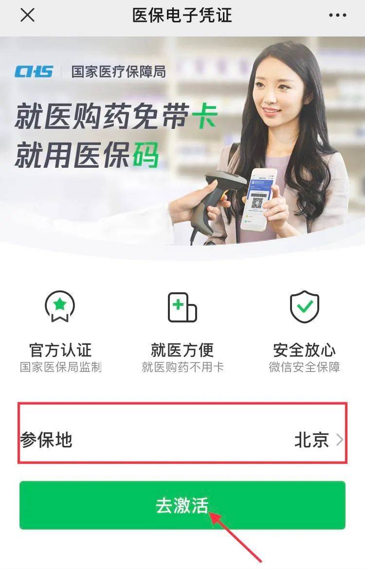 林芝最新急用钱套医保卡联系方式方法分析(最方便真实的林芝什么药店愿意给你套医保卡方法)