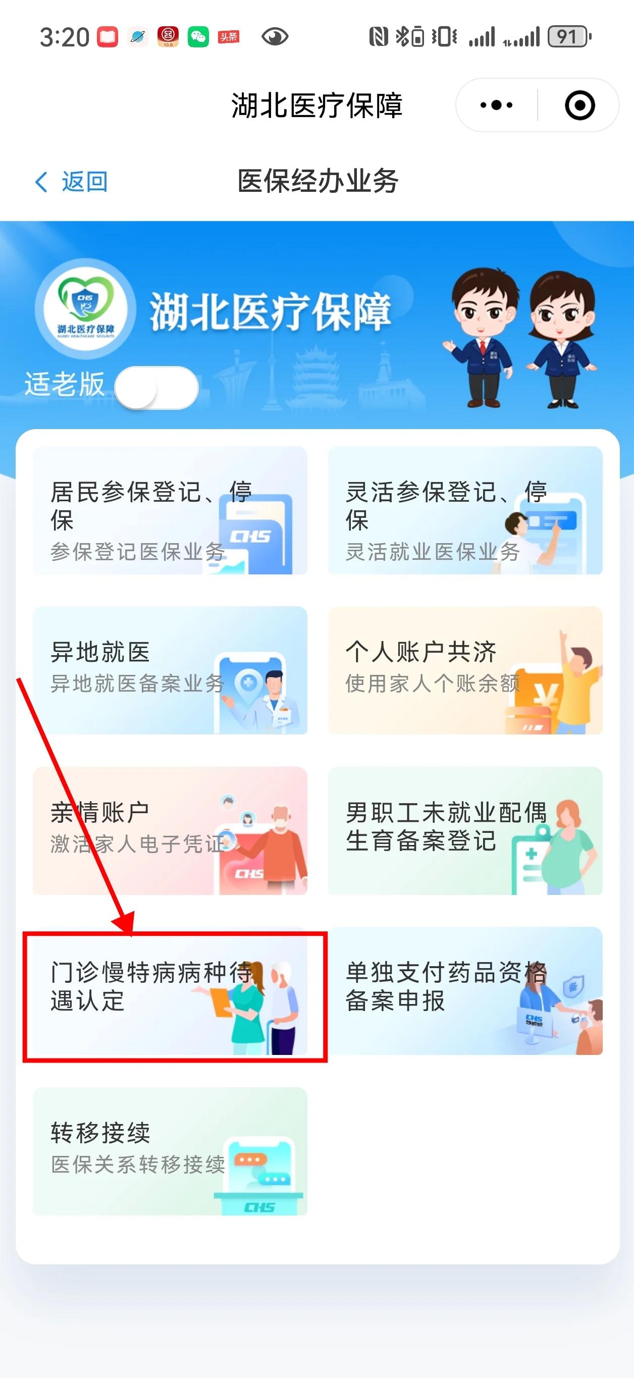 林芝最新找中介10分钟提取医保武汉方法分析(最方便真实的林芝武汉中介提取公积金方法)